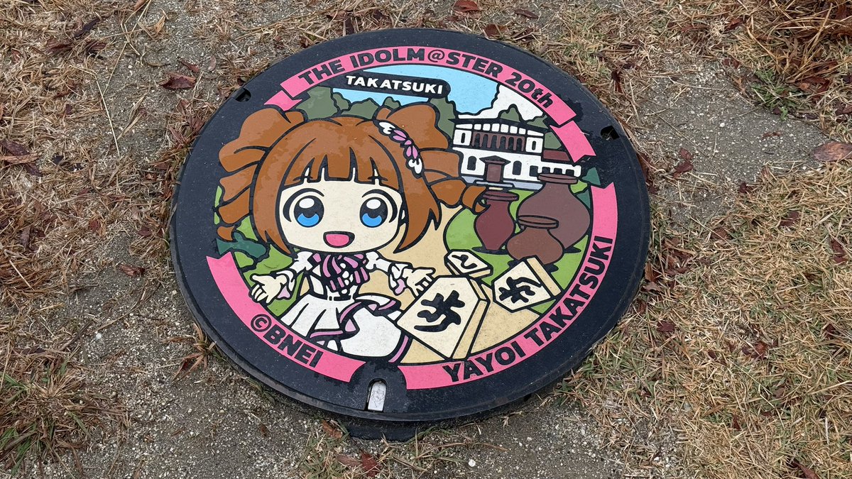 やよいのパネルの右下に仁後真耶子さんのサイン色紙がある事に気付いた