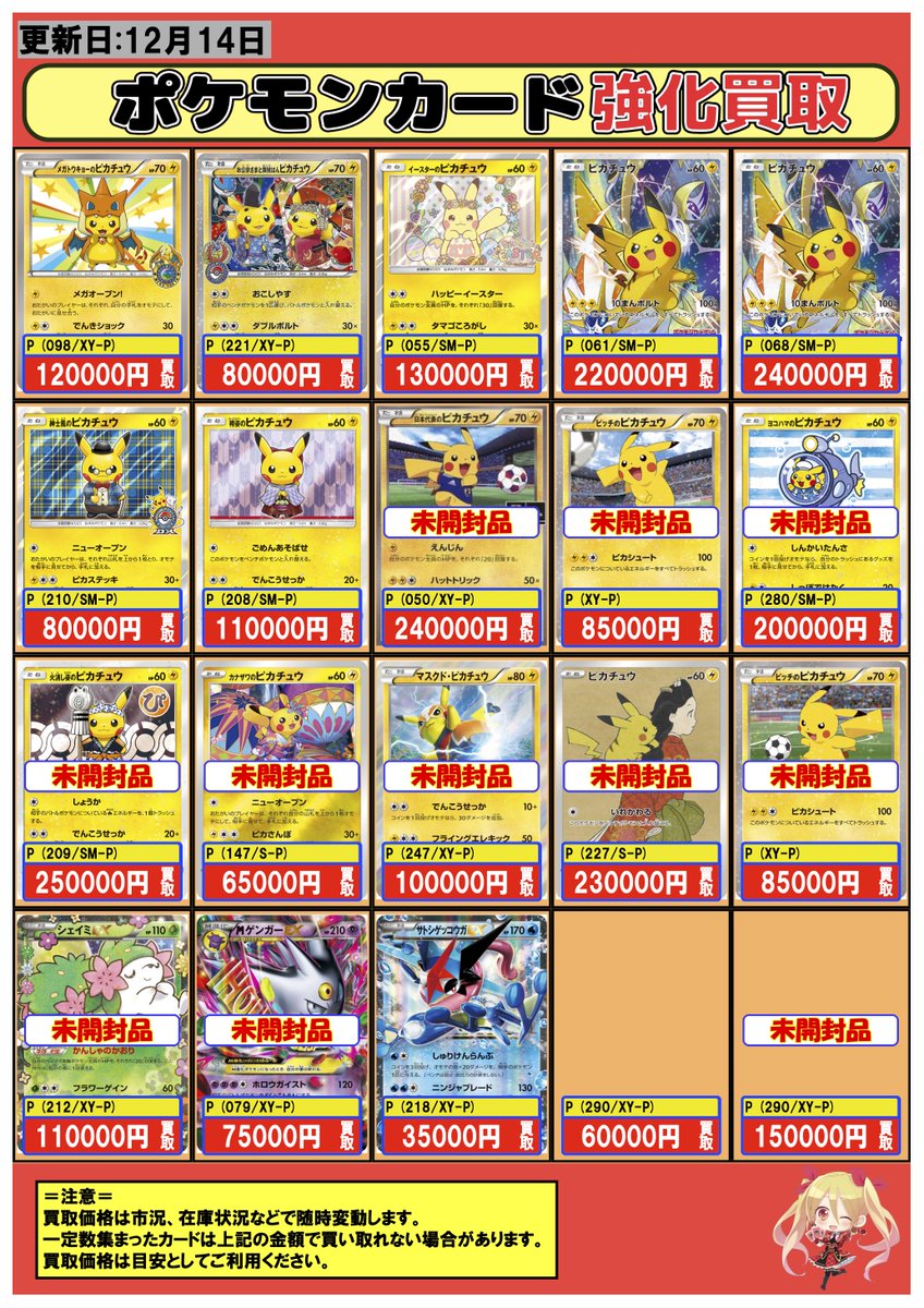 フルコンプ川崎店 (@kawasaki_full) / Posts / X