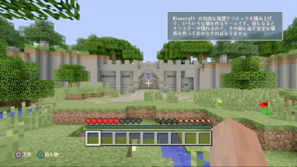 これがわかる人は相当のマイクラ古参