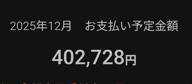 許されていいのか？こんなことが