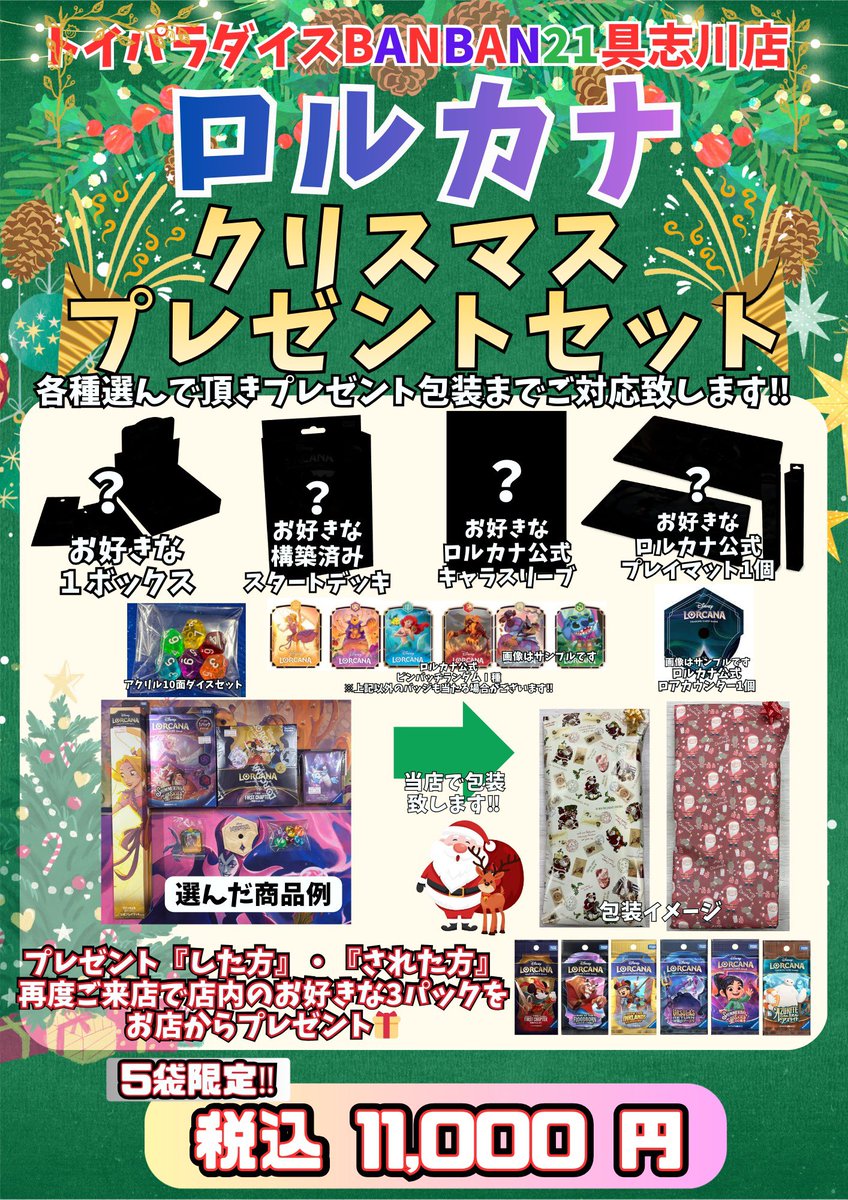 ロルカナ 予約情報📢 2/21(土)発売.第8弾「ジャファーの王権」 予約