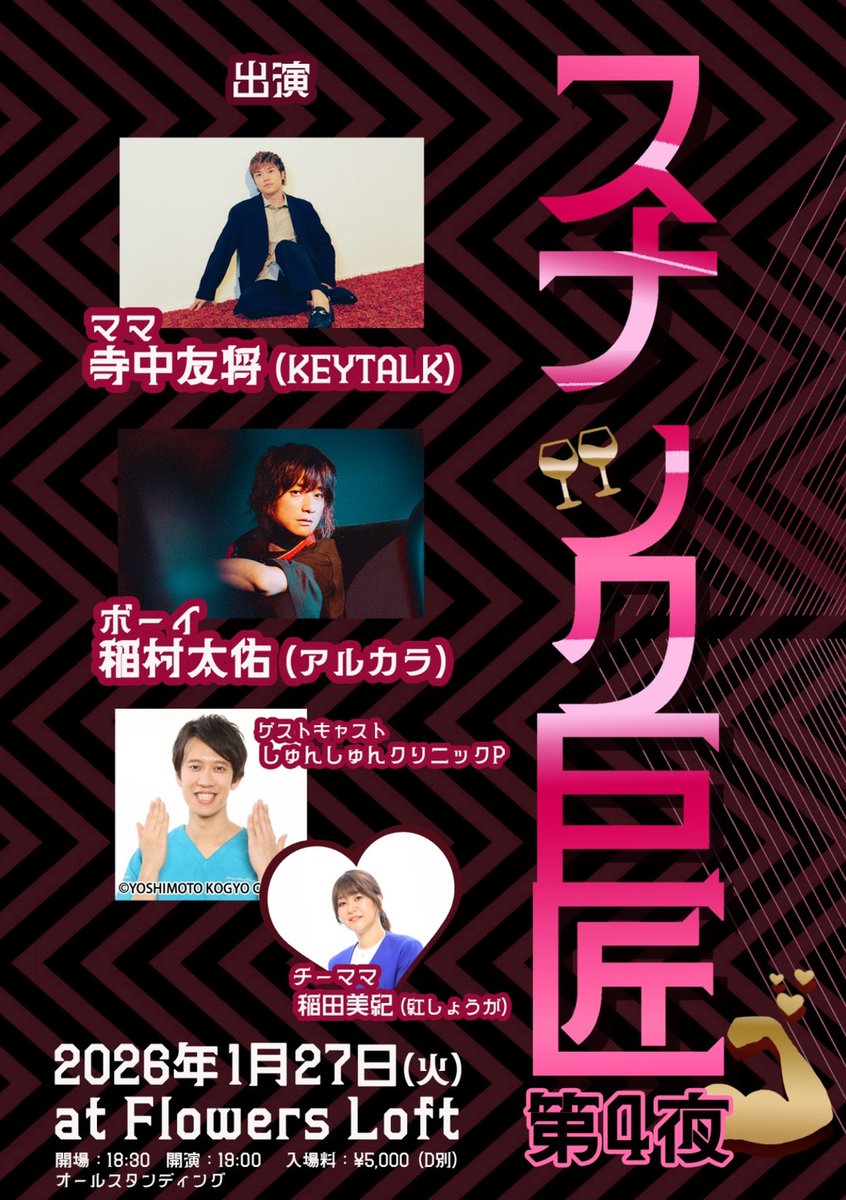 寺中友将・巨匠（結果にコミット） (@kyosyou_keytalk) / Posts / X