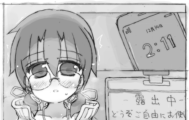 (R-18)露出あそびさかもとちゃん 全体はおまぴく→