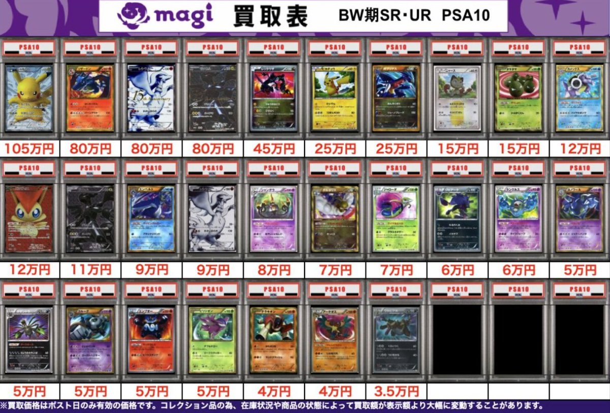 PSA まとめ売り 買取告知】 現在14:42 待ち時間なしで買取受付可能です EPOSカードご