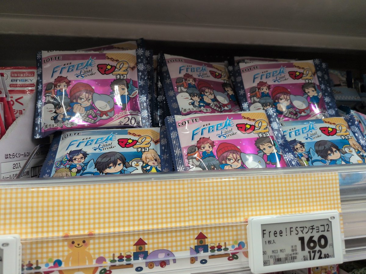 2なんて出てたのか
マンチョコ分かりにくいわ
