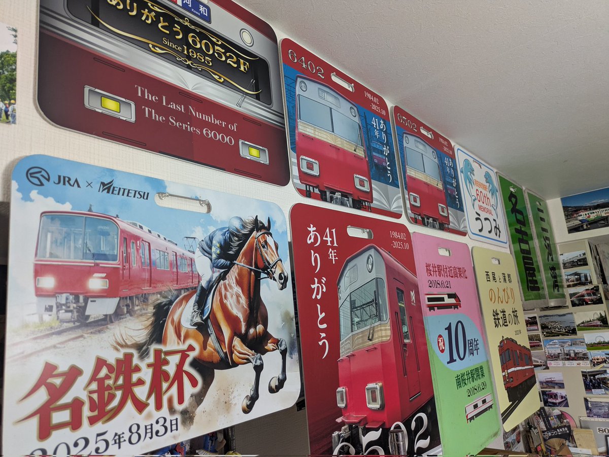 6005Fパノラマハウス安住の地へ 鉄道部品即売会in津島戦利品を収蔵