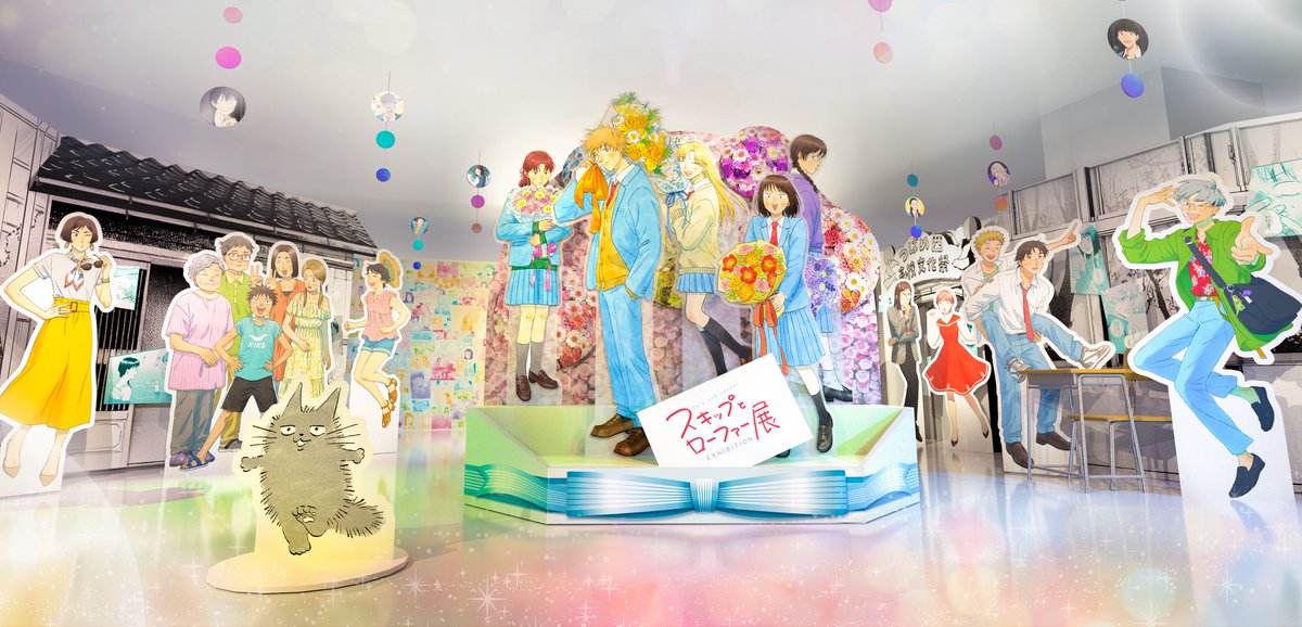 🌸＃スキップとローファー展 展示紹介②🌼

【ワイワイの日常】

キャラクターと撮影ができる
フォトスポットに加え
作品に登場した印象的なアイテムの再現展示も❗️

ぜひ会場にてお楽しみください❗️

🎫発売中
   skip-and-loafer-ten.com

＃スキップとローファー