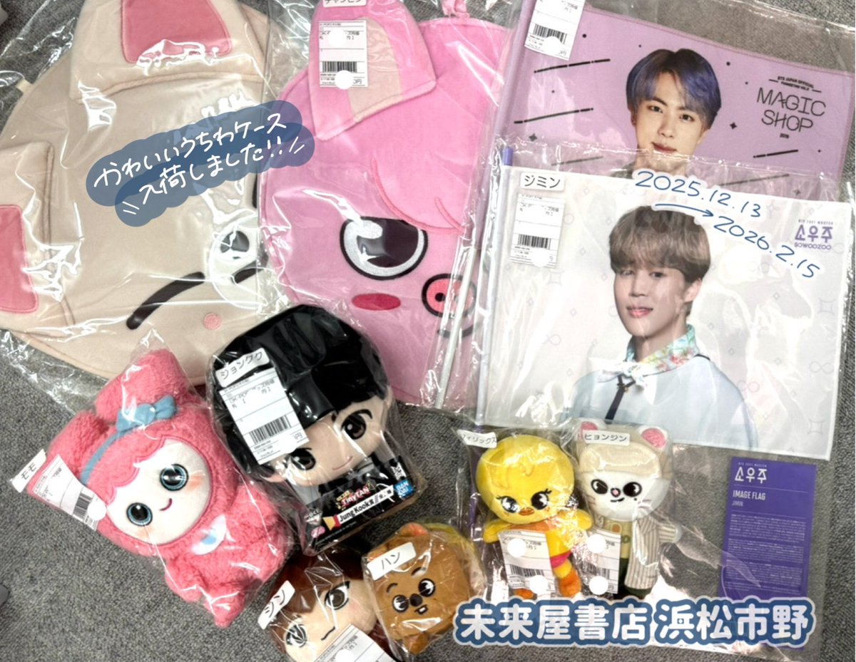 🎀 販売グループ一覧 🎀 #BTS / #SEVENTEEN / #TWICE #StrayKids