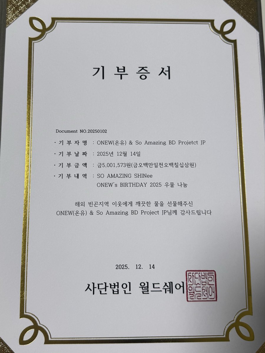 OnewProject's tweet image. Through donations raised by the 2025 ONEW's birthday project, we provided a well to an elementary school in Vietnam.

HAPPY Birthday, ONEW 🌈
おたんじょうびおめでとう🎈

From So Amazing BD Project JP

#온유 #ONEW #オンユ 
#HAPPY_ONEW_DAY
@ONEW_GRIFFIN 

worldshare.or.kr/with/news_repo…