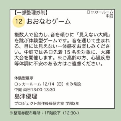 senju_artpath's tweet photo. 【作品情報】
本日、13時〜開催予定でした中庭での体験は、雨天のため中止とさせていただきます。
申し訳ございません。

ロッカールームでの展示は予定通り行っておりますので、ぜひお立ち寄りください！ https://t.co/CAHDTIXuph