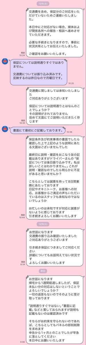 スミちゃん🚗💨 tweet media