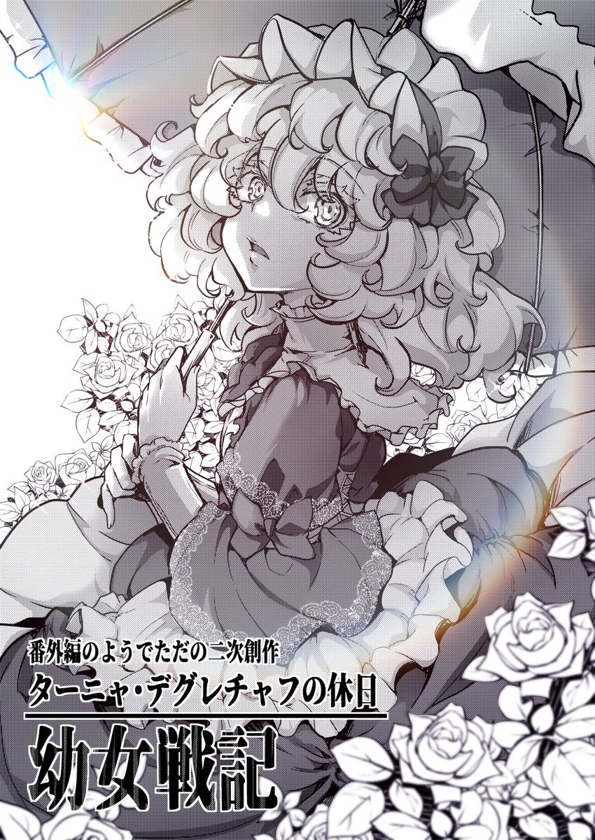 ハルさま確認ページ♥ はる【C107火曜日 南2ホールe-16b】 (@harunaa453991) / Posts / X