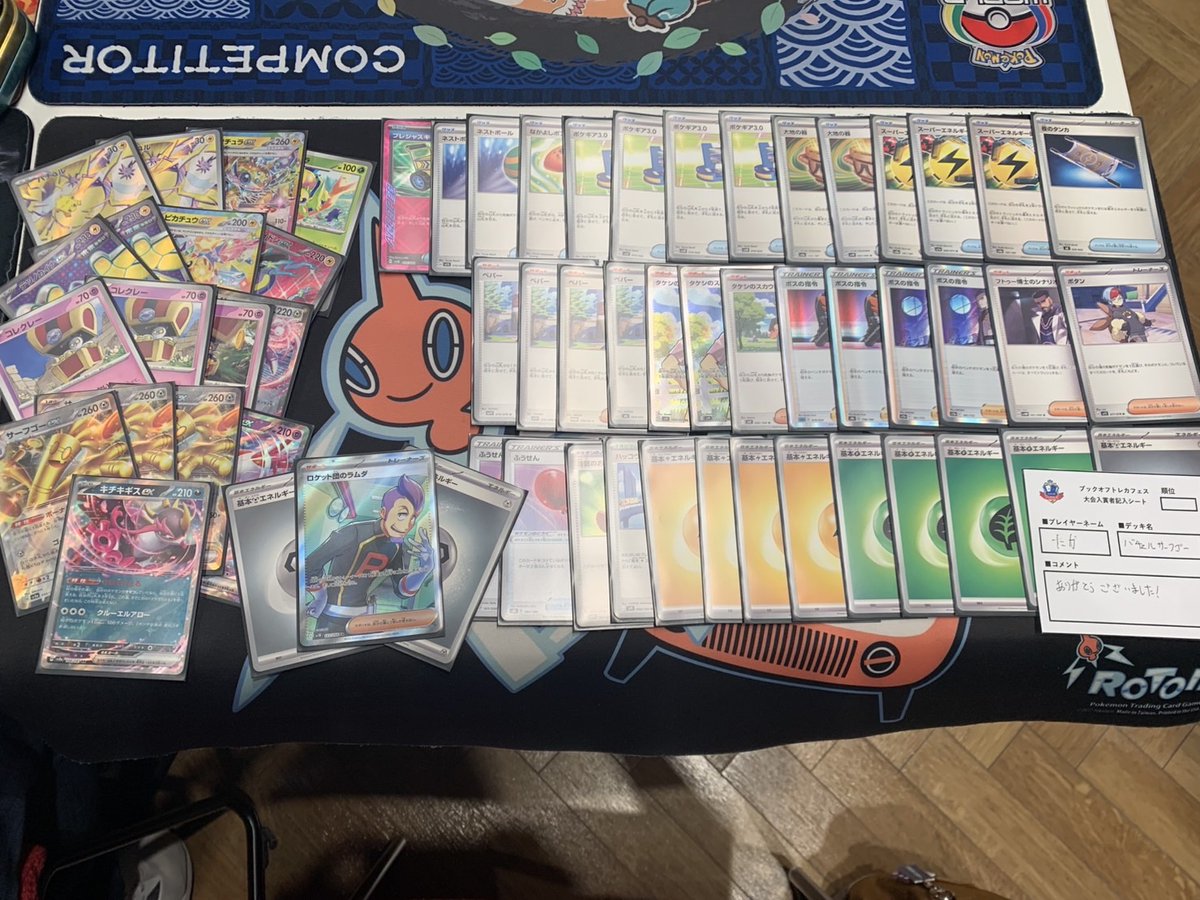 トレカフェス 鹿児島2025】 オープンリーグ Day1 🥉3位 お世話になり