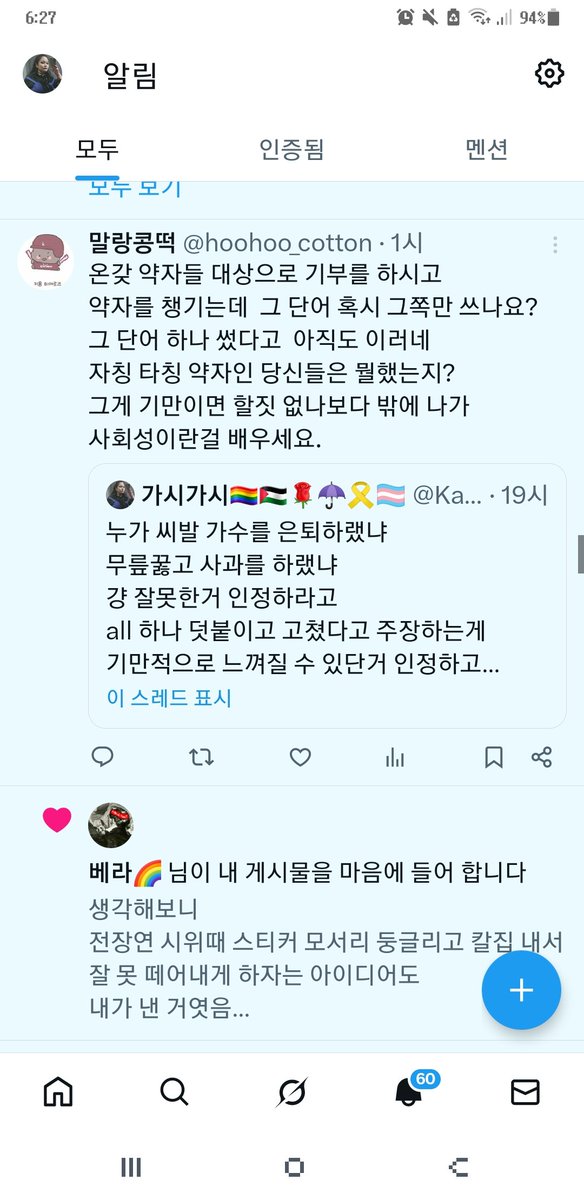 Kasikasi0322's tweet photo. 느그 가수 안 싫어함
너네가 싫다고
너네가
가수가 아니라
그 가수에 대한 비판 하나 못 받아들여서 계속 싸불하고 욕하는 너네가 https://t.co/RJAzXNitTt