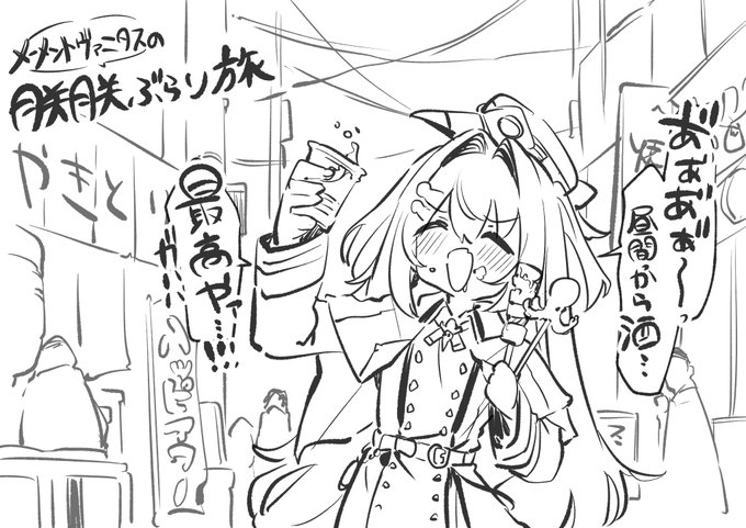 メーメントヴァニタスが関西ローカルで街ぶらロケしてたときのやつです
  #メメメモリー 