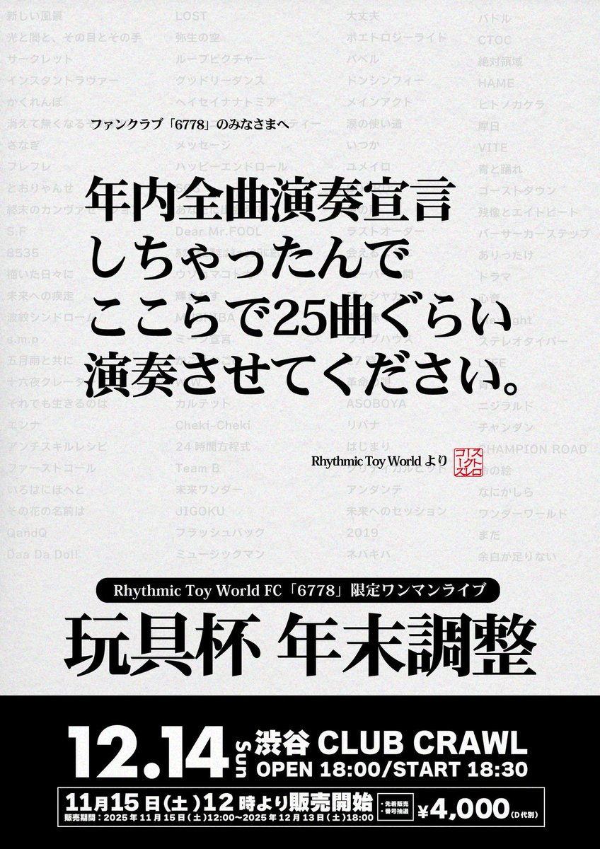 morokoshi_rtw's tweet photo. 爆音でぶっちぎる。心ごと全部俺らに預けてくれていいよ。俺もキミに預ける。よろしく。 https://t.co/pwqVdTTAKi