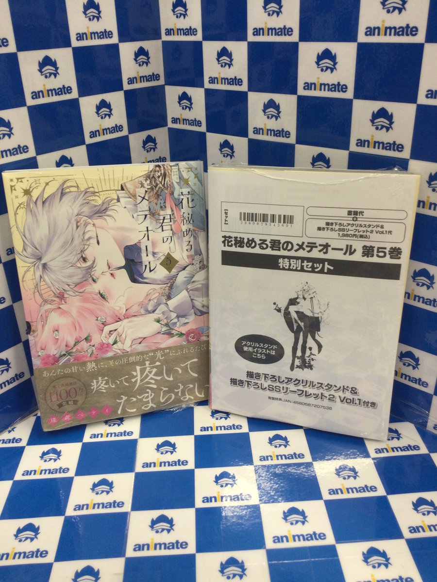 3F書籍新刊情報】 #珠森ベティ 先生 『#花秘める君のメテオール(5