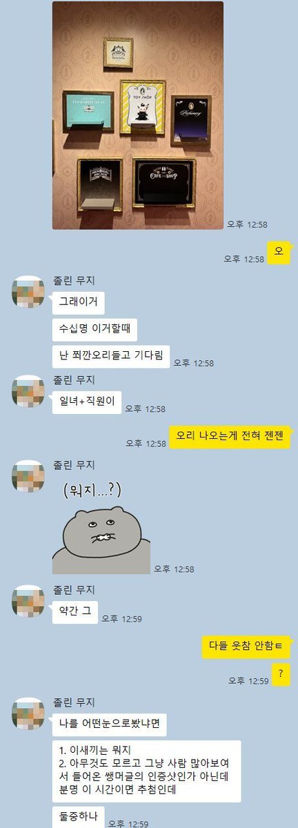 sakuro96sa's tweet image. 인증샷 이벤트가 강렬했는지 영원히 인증샷 썰을 풀어줌   

스스로 모든 오타쿠들과 직원을 외면하면서도 열심히 사진을 찍어준 트친,., 
다시 한 번 너무 고맙고 .... 진짜 너무 감동되시다

#THANKSTO @lauren_3169