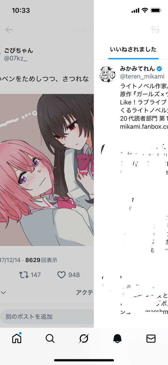 わー原作者の方からいいねきてるー！