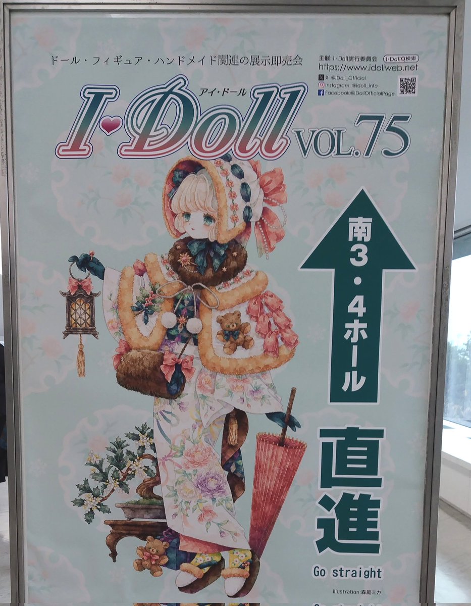 yugumo121_4el's tweet photo. おはようございます！
来たぜ！ビックサイト♪
初めてのアイドール参戦です♪😁
散財注意です(笑)🤣
 #I_Doll https://t.co/uYykCyAwmO