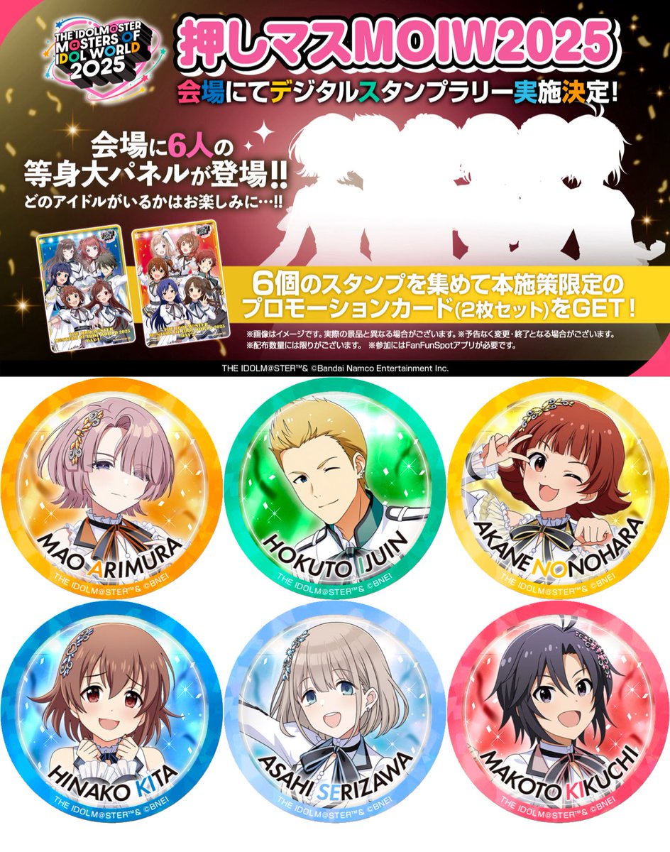 MOIW2025_day2 スタンプラリー完走