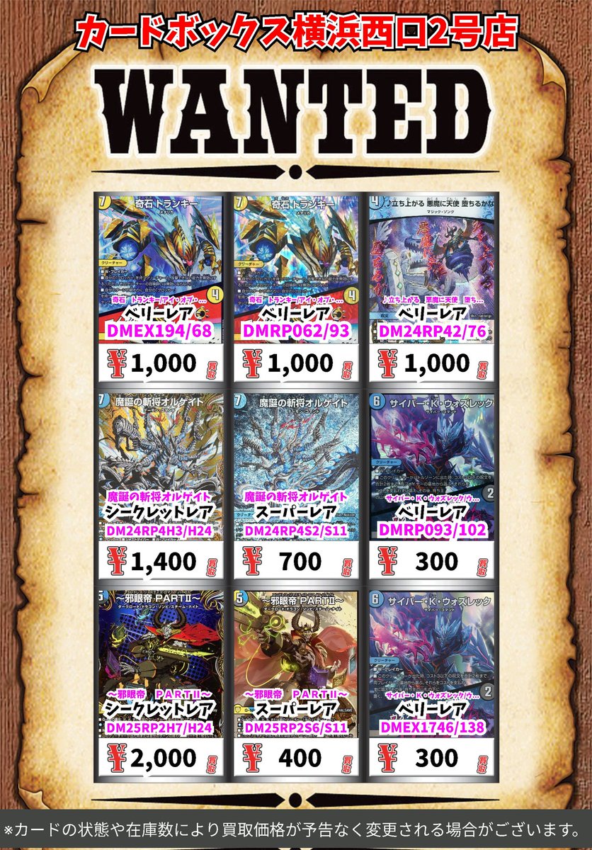 デュエマ買取情報！ 心転地と透幻郷の決断 ｼｰｸﾚｯﾄﾚｱ 4000 心転地と透幻