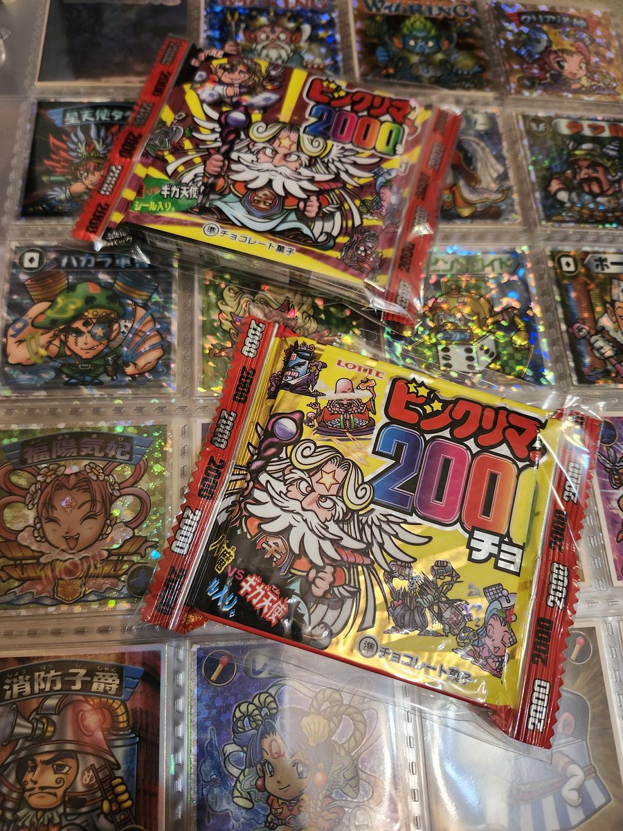 おはようございます！僕の青春、ビックリマン2000！(当時25歳くらい)