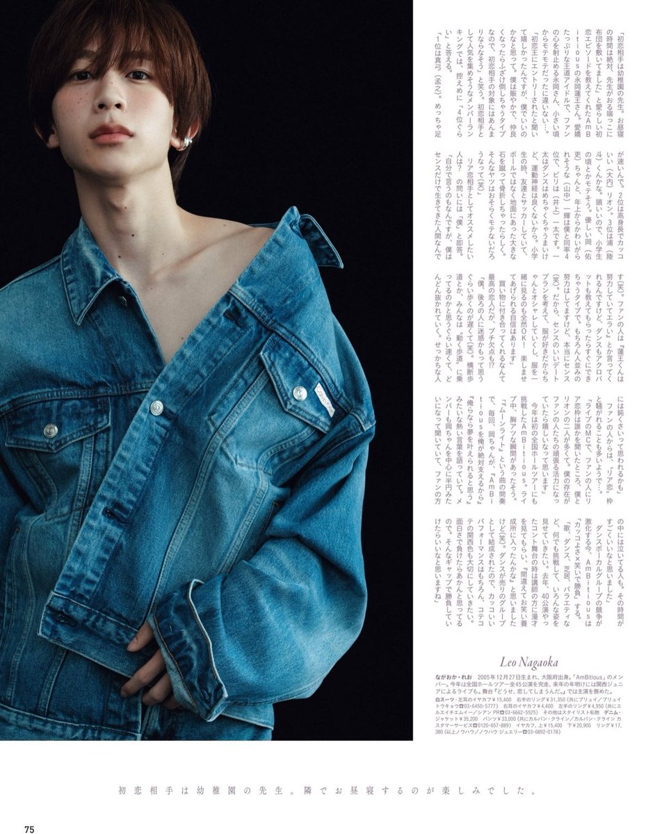 an an #AmBitious #永岡蓮王