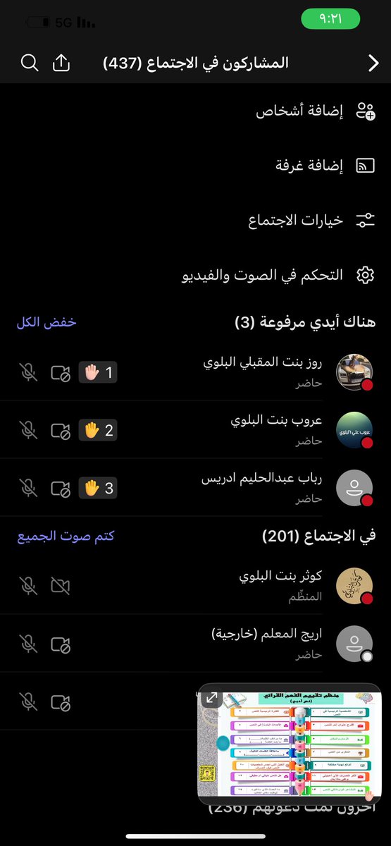 fofosrn252's tweet photo. لقاء متميز في الفهم القرائي اليوم مع الأستاذ عبدالله حسن من المدارس الأهلية في الخرج، نشكره جزيل الشكر على ما قدّمه من طرح ثري وأسلوب مميز وأثر واضح، كان له دور كبير في إثراء المعرفة وتحقيق الفائدة. كل التقدير والامتنان لجهوده، مع خالص الدعوات له بالتوفيق والنجاح الدائم.
مبادره https://t.co/3Aaks7GC5G