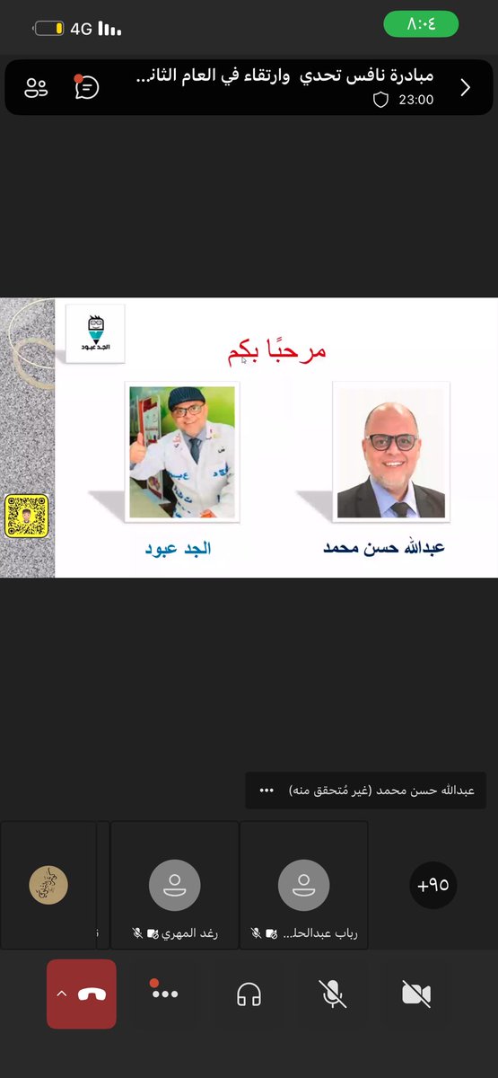 fofosrn252's tweet photo. لقاء متميز في الفهم القرائي اليوم مع الأستاذ عبدالله حسن من المدارس الأهلية في الخرج، نشكره جزيل الشكر على ما قدّمه من طرح ثري وأسلوب مميز وأثر واضح، كان له دور كبير في إثراء المعرفة وتحقيق الفائدة. كل التقدير والامتنان لجهوده، مع خالص الدعوات له بالتوفيق والنجاح الدائم.
مبادره https://t.co/3Aaks7GC5G