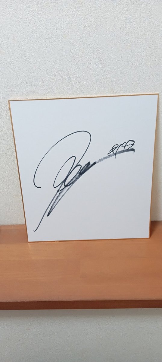 2025年11月30日に書いてもらった浦和レッズ、肥田野蓮治選手のサイン