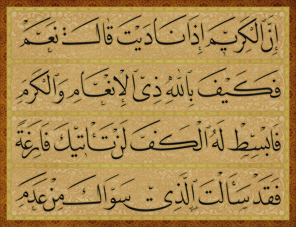 بيت شعر عربي كل يوم (@arabicpoet0) on Twitter photo 