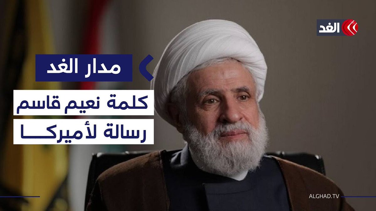 رسالة لأميركا.. باحث يكشف عن دلالة توقيت كلمة أمين عام #حزب_الله 