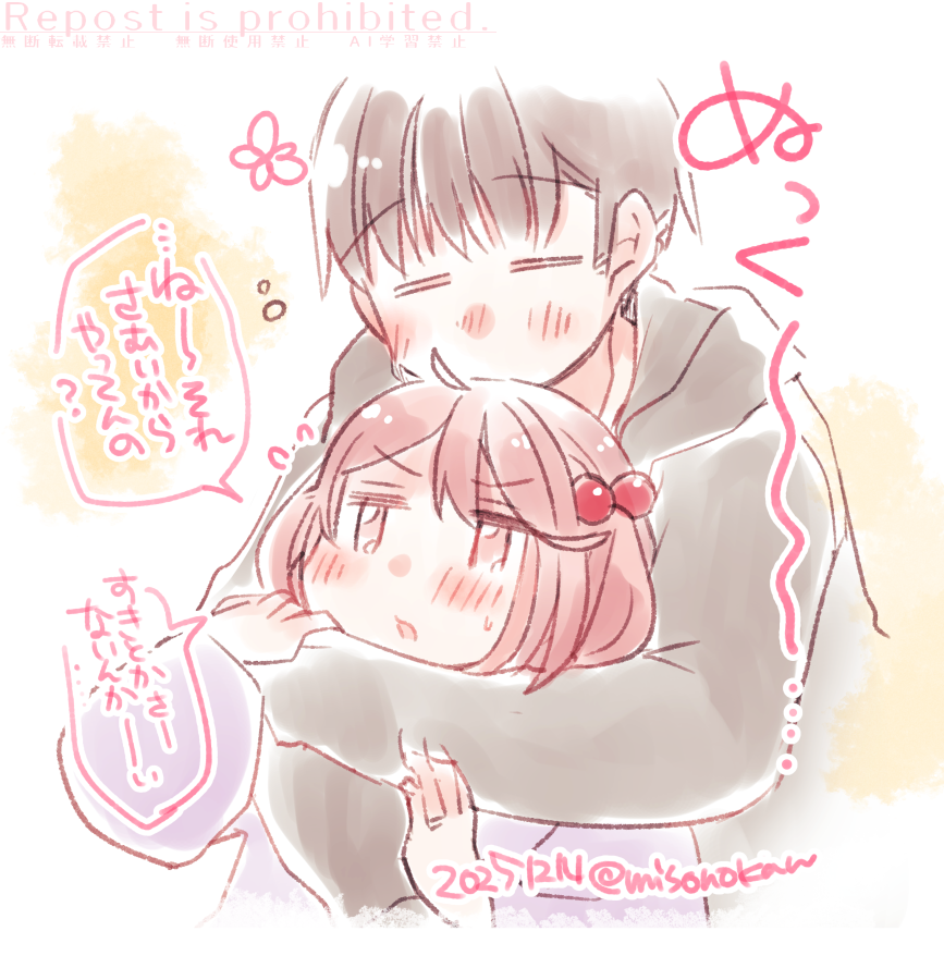漣さんはあったかいね…(ちっちゃい抗議が聴こえる) 