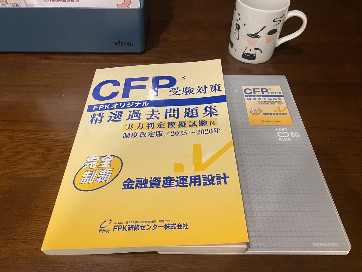 sana@CFP®→FP1級を目指す🌸 (@FPsa__nasalt) / Posts / X