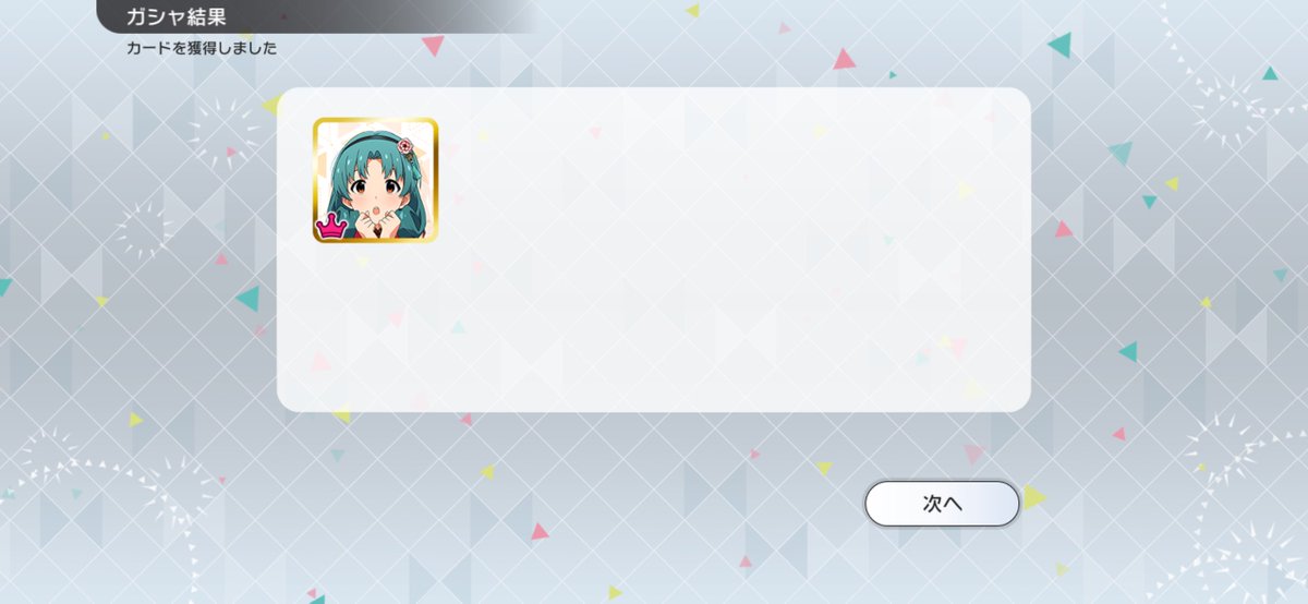 ⭐️K⭐️　リクエスト確認画像 39ガシャが酷すぎて泣いた…