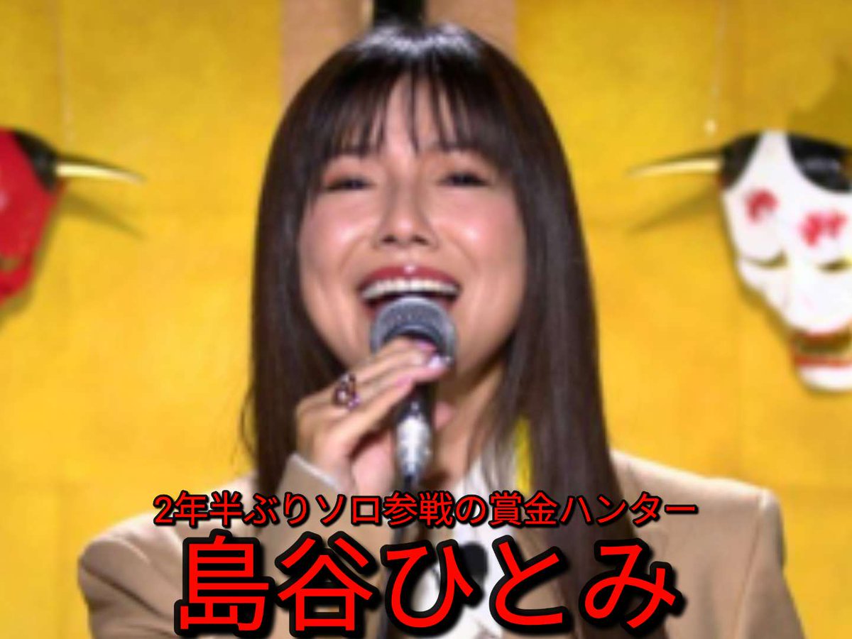 今日は鬼レンチャン! 100稼ぎの島谷ひとみが遂に2年半ぶりのソロ挑戦