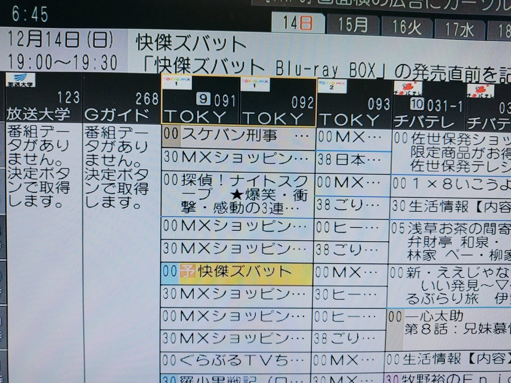 ぴょん太 ポケットの中のぴょん太」と「平和アンテナ」の2本｜ドラえもんチャンネル