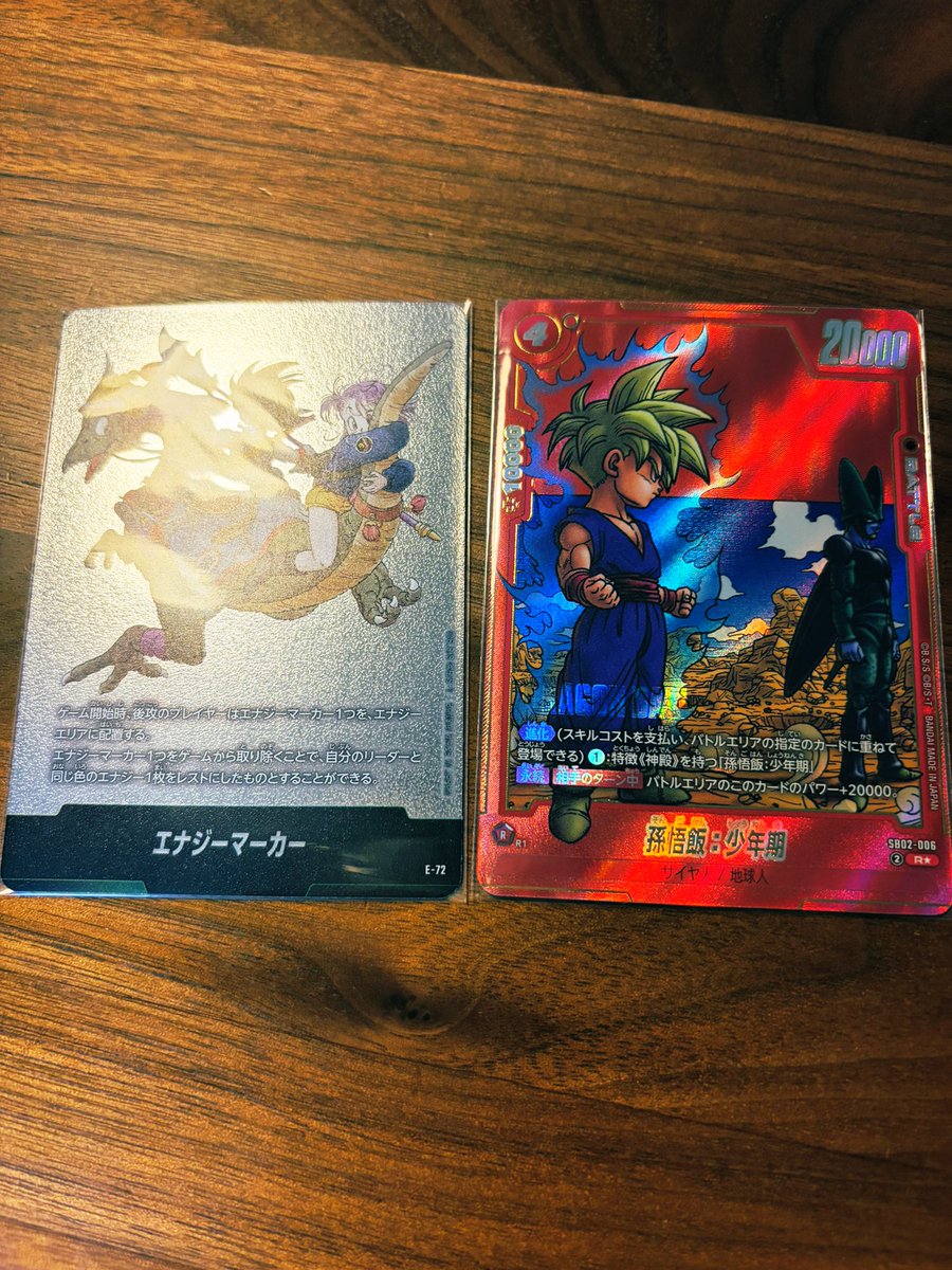 ちなみに昨日たまたま買えたMANGA BOOSTERの開封結果はこちら。 やっぱ