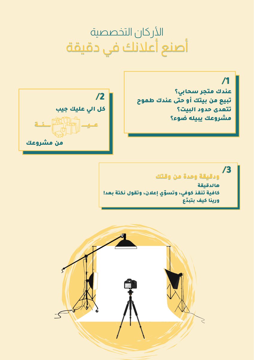 pRelations11's tweet photo. نقدم لكم مشروع تخرجنا بعنوان 
#نقطة_وَصل لـ طالبات كلية الآداب 

معرض يجمع أقسام كلية الآداب في مساحة واحدة، يعرفك على التخصصات، ويكشف كيف يكون الإعلام نقطة الوصل بينها. 
 
أركان أكاديمية • مشاريع تخرج • تجارب تفاعلية 
📍بإنتظارك داخل الكلية https://t.co/KLNBcYE1R0