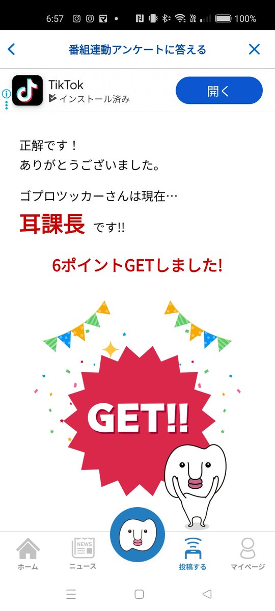 #おとくいさま