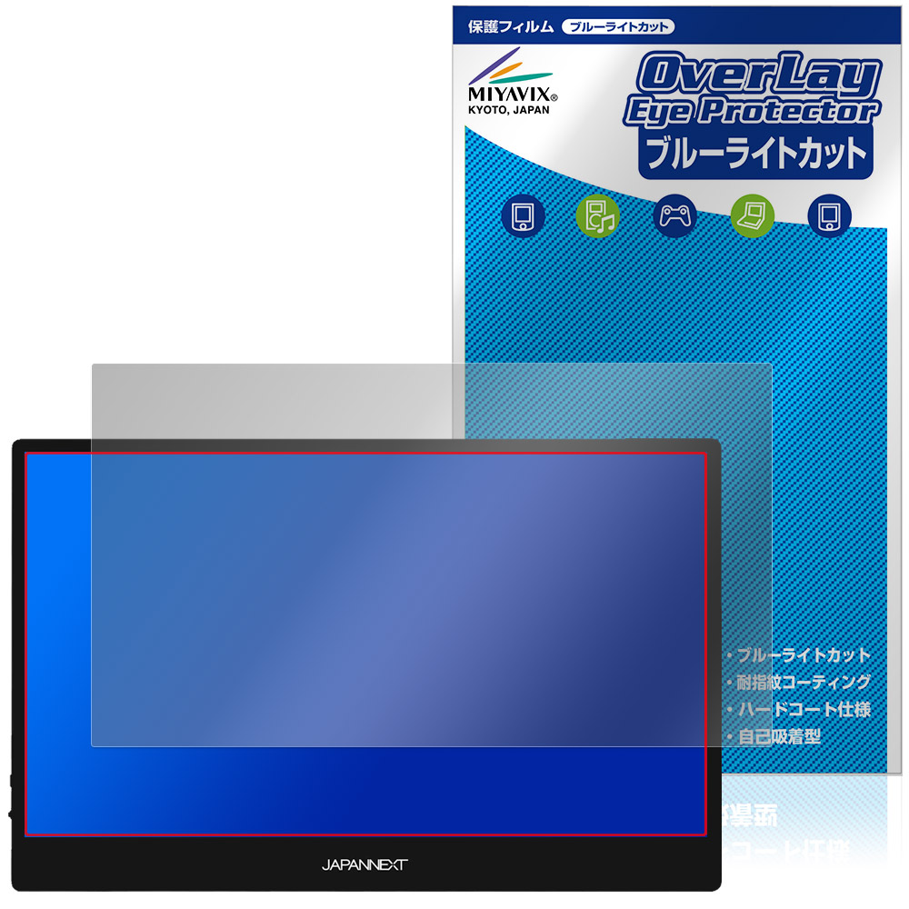 JAPANNEXT 13.3インチ JN-MD-OLED1331FHDR」に対応した保護フィルムの