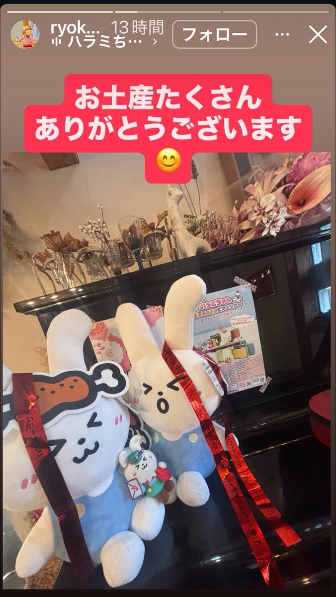 RueCafe ryoko_ruecafeのインスタより #ハラミちゃん全国ツアー2025