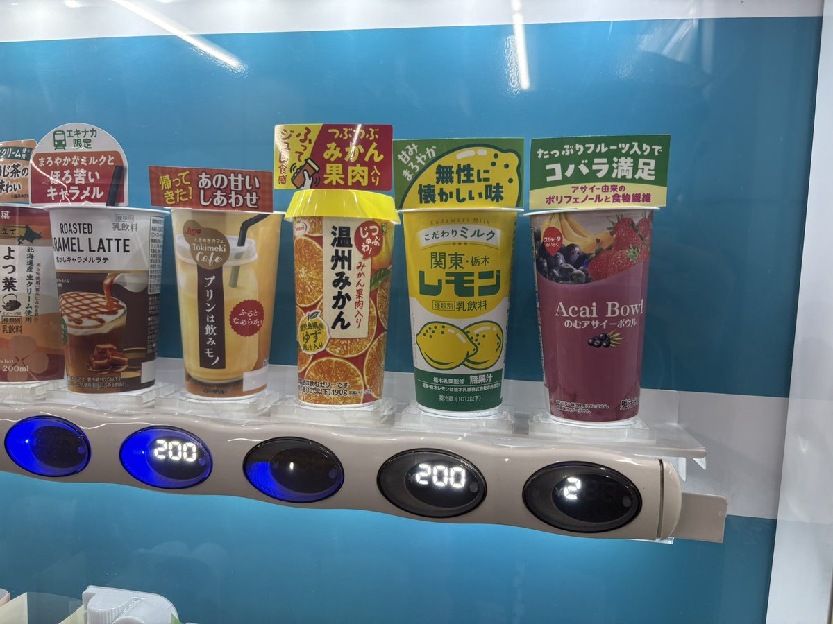 あるなら買うと決めているレモン牛乳