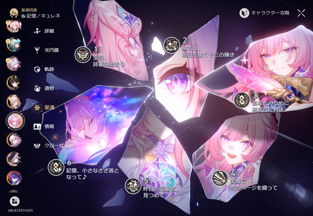 goodsleep_k's tweet photo. 80連目  キュレネ
160連目 姫子
240連目 キュレネ
320連目 刃
400連目 キュレネ
480連目 ジェパード
560連目 キュレネ
640連目 ゼーレ
720連目 キュレネ
800連目 彦
880連目 キュレネ
960連目 キュレネ
餅40連
計約1000連
これはロマンチックな物語
#崩壊スターレイル
#キュレネ
#また明日
#オンパロス https://t.co/I6rfG3ogOa