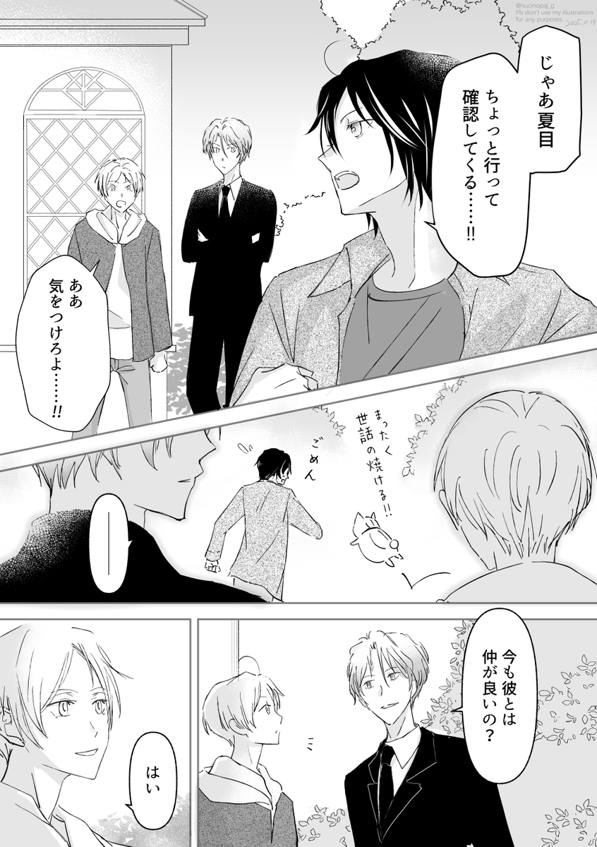 sucinopaj_g's tweet photo. あなたがいたから / 名夏
本誌(その匣を～)の妄想漫画。オミバシラ回を思い出して胸アツです… https://t.co/J8MMjOyAec