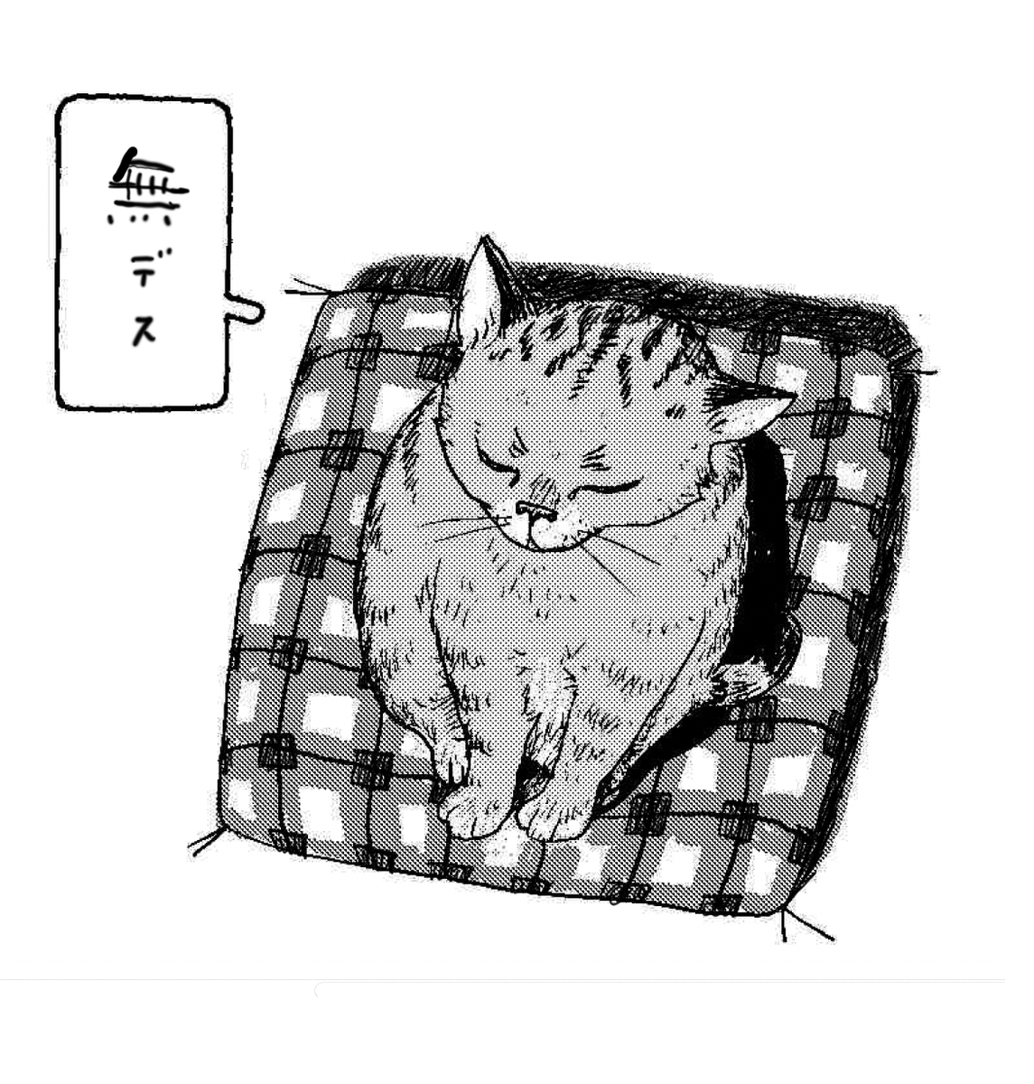 studio_regia's tweet photo. マンガ修行３年目「ヤギちゃんと背後霊」のひとコマまんが、ほぼ毎日アップ目標。無言フォロ失礼！フォロー、いいね、励みになります！！#まんがが読めるハッシュタグ #絵描きさんフォロバ100 #猫 https://t.co/6uZTXA6TmA