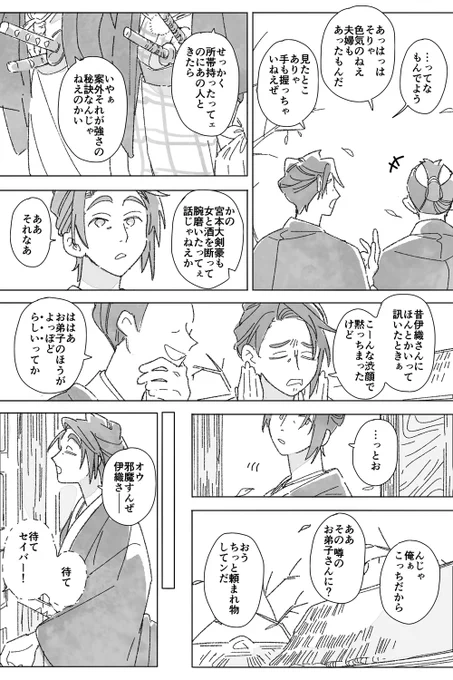 解釈違いな続き 