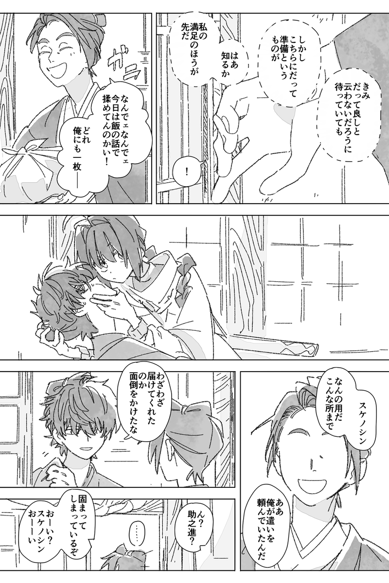 解釈違いな続き 