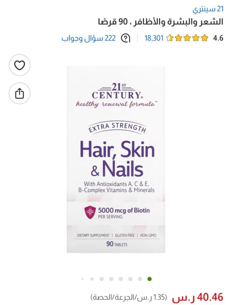 اخيرا لقيت المكمل الغذائي الي يحسن الشعر و البشره ويقوي الاظافر ويطولها وتطمنو مايفتح الشهيه اخذته من ايهريب عليه عرض الان 
🫧🩷🌺💖.

من هنا ⬇️

iherb.co/RsUKpLEJ?rcode…

كود خصم ايهريب DRC5505